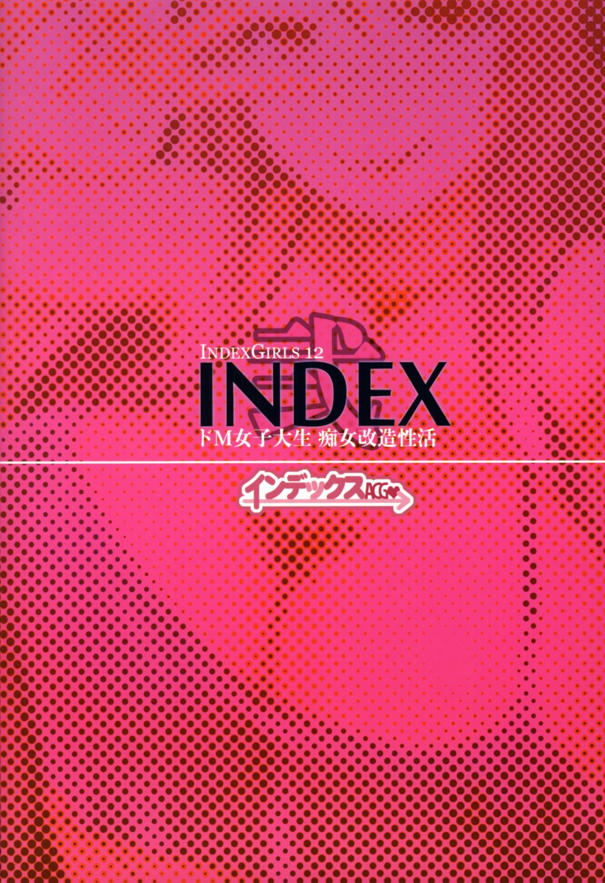 c93-indexacg-tokupyon-indexgirls-12-do-m-joshidaisei-chijo-kaizou-seikatsu-english-jabbany