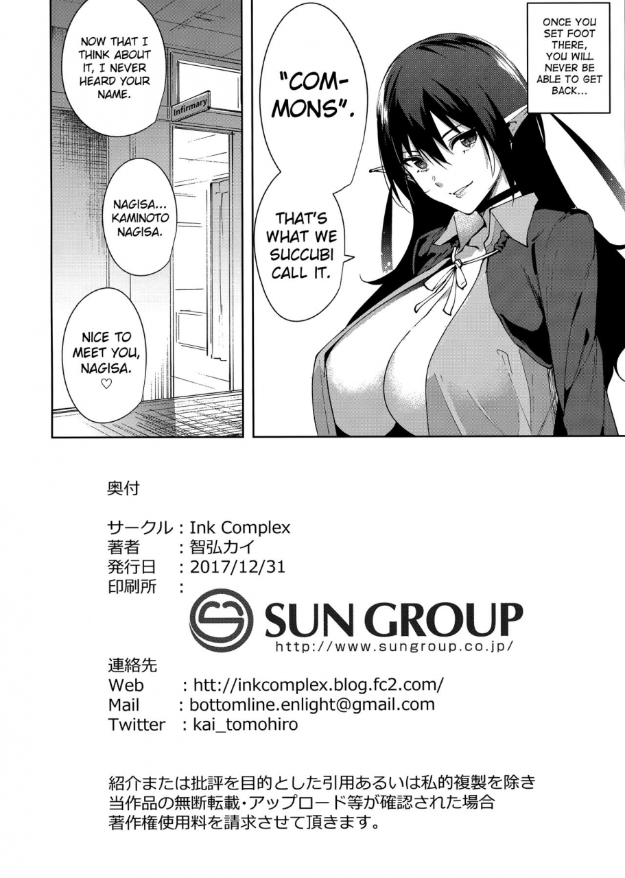 c93-ink-complex-tomohiro-kai-kyoyuchi-no-aku-the-evil-of-commons-english-biribiri