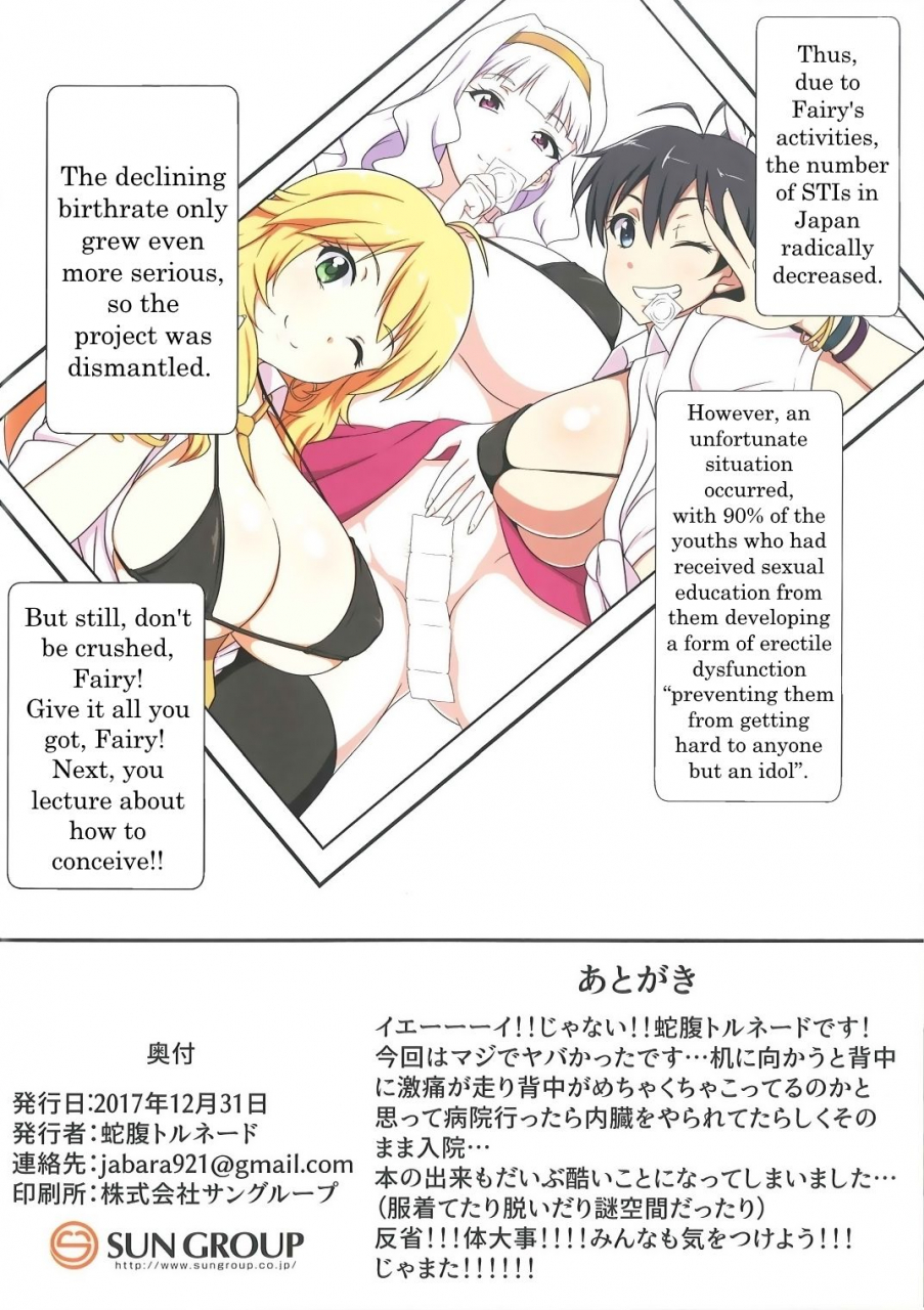 c93-jabarand-jabara-tornado-fairy-chinpo-lecture-fairys-cck-lecture-the-idolm-at-ster-english-trinity-translations