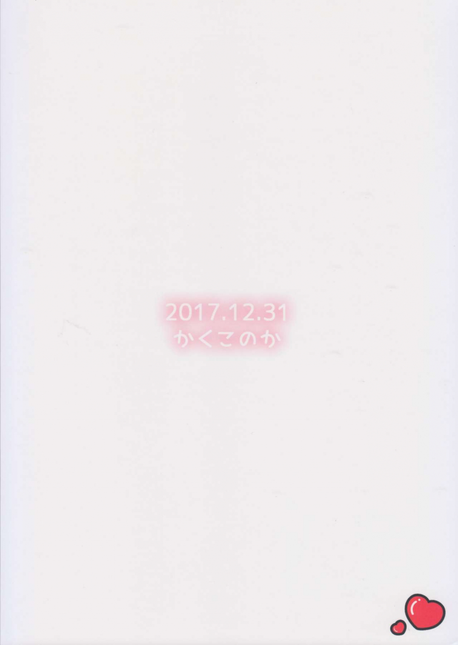 c93-kakukonoka-menoko-bitch-servant-no-shitsukekata-fate-grand-order-english-mysterymeat3