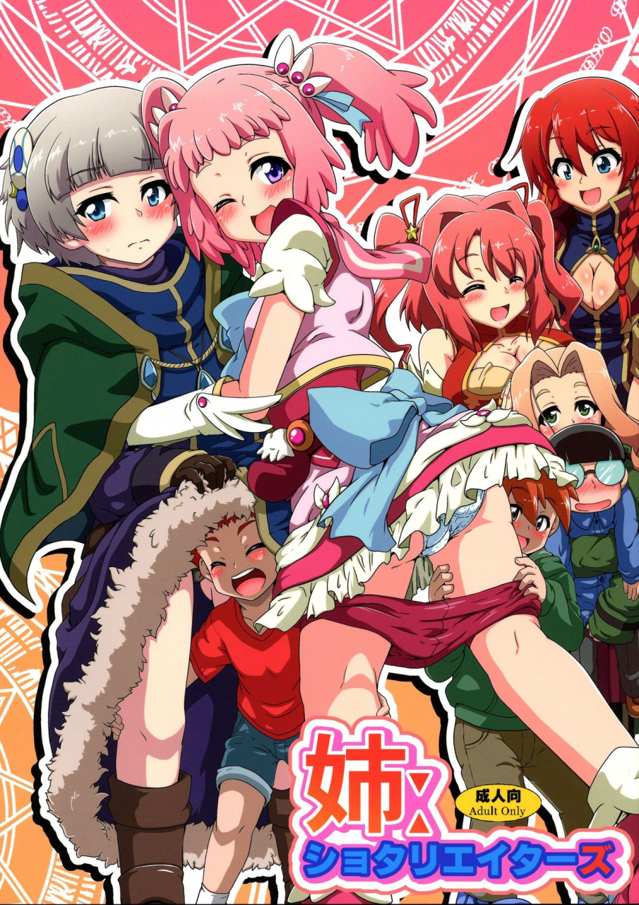 c93-kamepotel-iduki-zirou-ane-shotareators-recreators-english