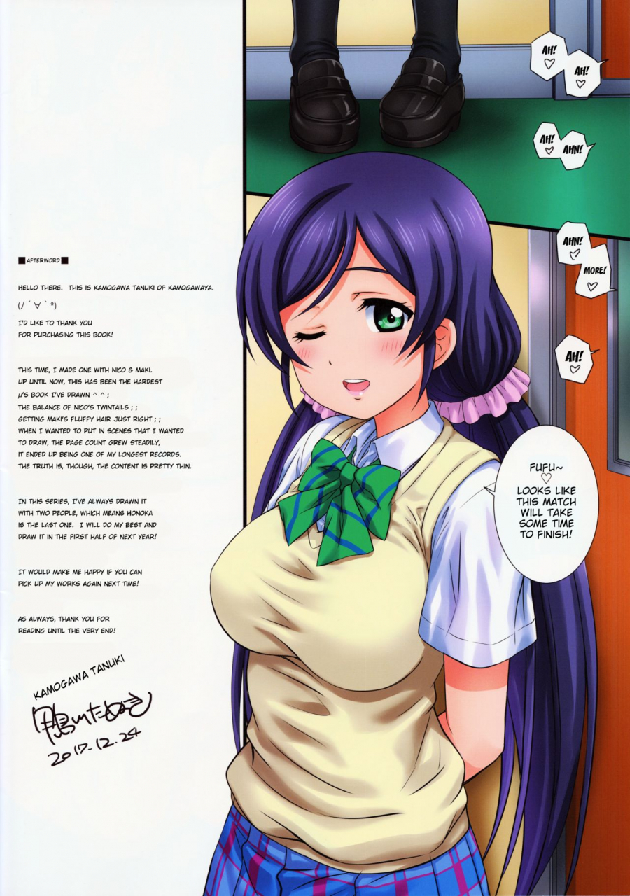 c93-kamogawaya-kamogawa-tanuki-lovehala-love-halation-vernm-love-live-english