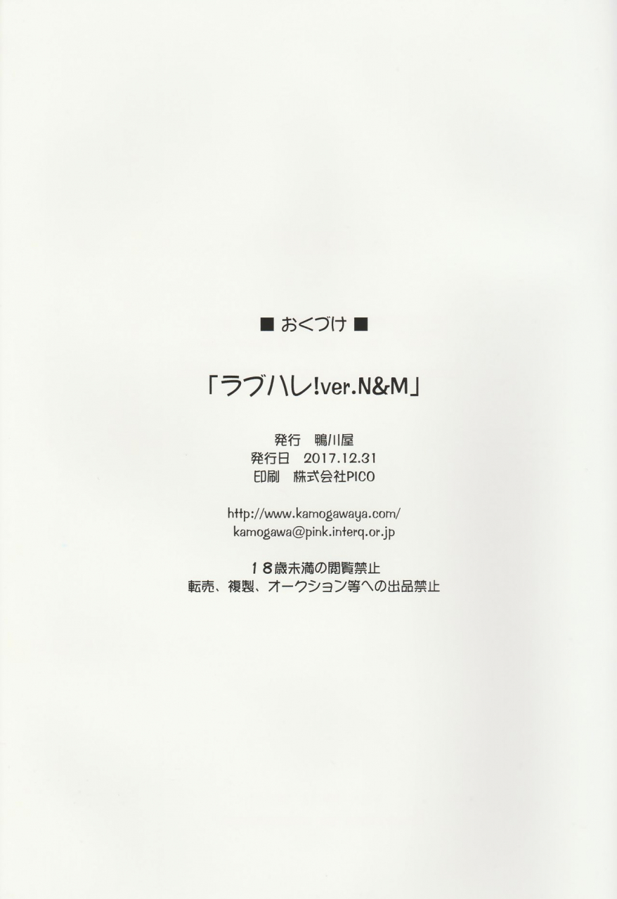 c93-kamogawaya-kamogawa-tanuki-lovehala-love-halation-vernm-love-live-english