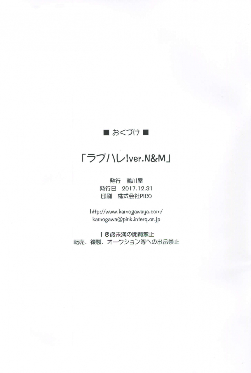 c93-kamogawaya-kamogawa-tanuki-lovehala-love-halation-vernm-love-live-english