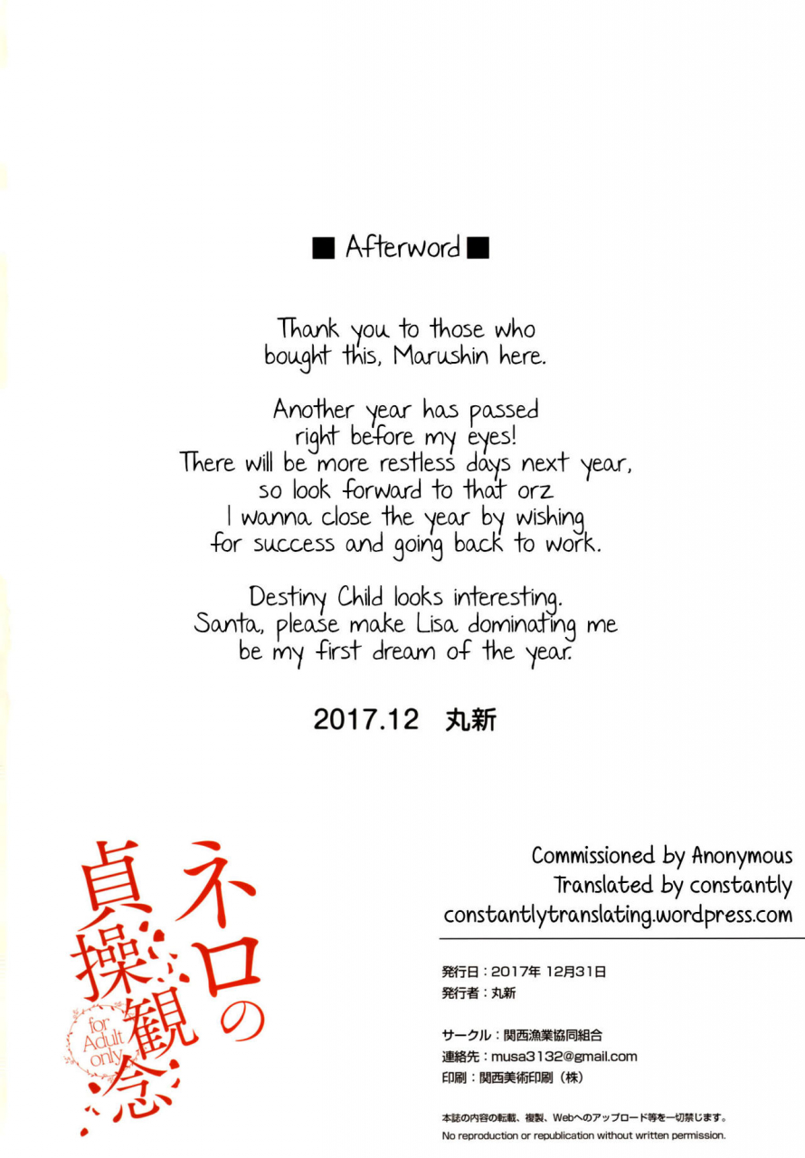 c93-kansai-gyogyou-kyoudou-kumiai-marushin-nero-no-teisou-kannen-neros-sense-of-virtue-fategrand-order-english-constantly