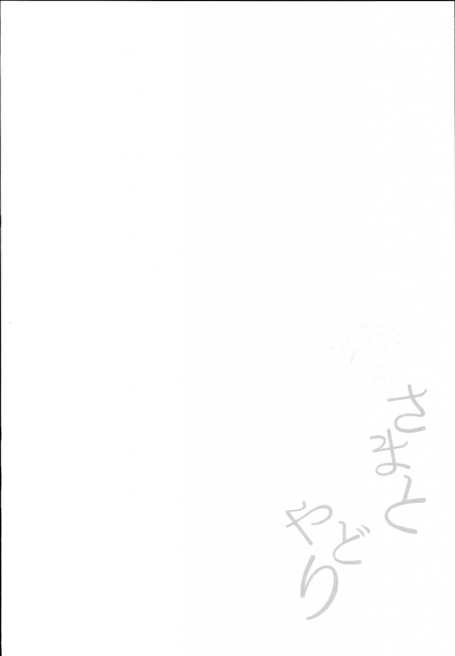 c93-kedama-gyuunyuu-tamano-kedama-kamisama-to-ama-yadori-touhou-project-english-cecilbk