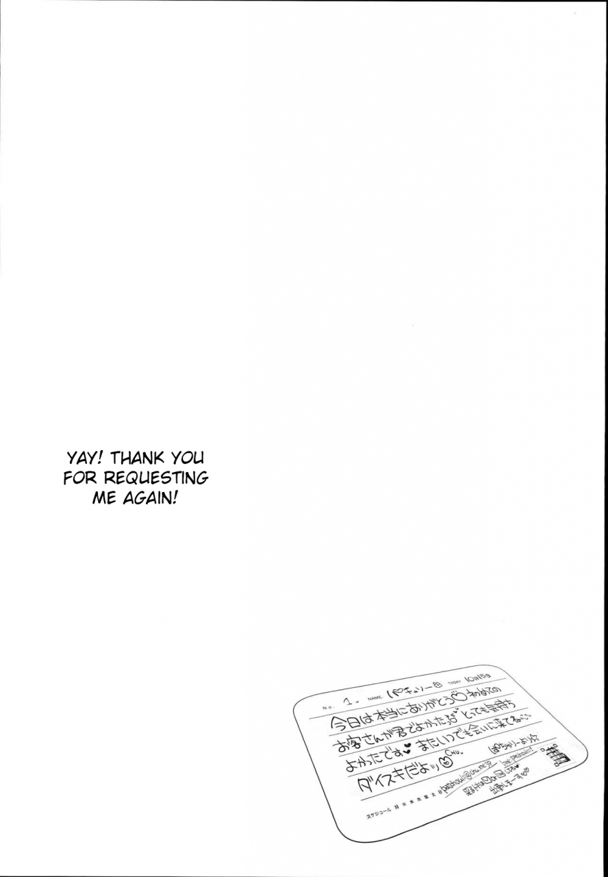 c93-kedama-gyuunyuu-tamano-kedama-patchouli-in-soapland-touhou-project-english-cecilbk