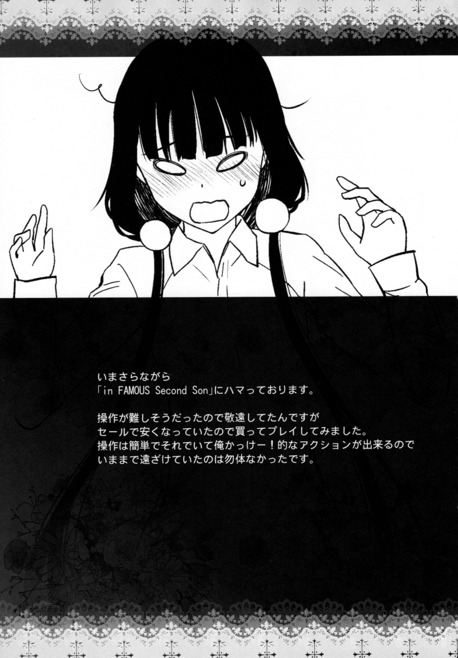 c93-kouchaya-ootsuka-kotora-love-tour-blend-s-english