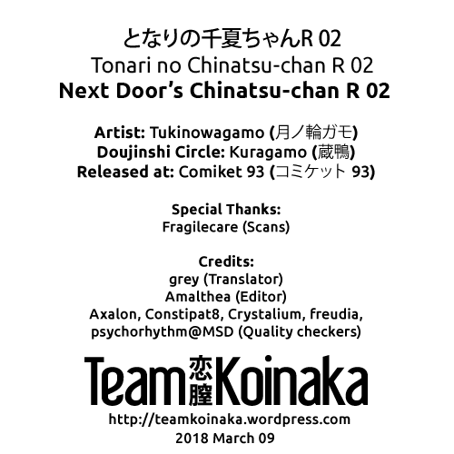 c93-kuragamo-tukinowagamo-tonari-no-chinatsu-chan-r-02-next-doors-chinatsu-chan-r-02-english-team-koinaka