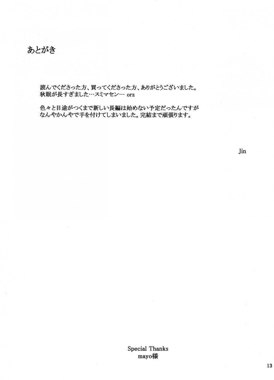 c93-mtsp-jin-tanemori-ke-no-katei-jijou-ki-the-tanemori-households-family-circumstances-prologue-english-estevam