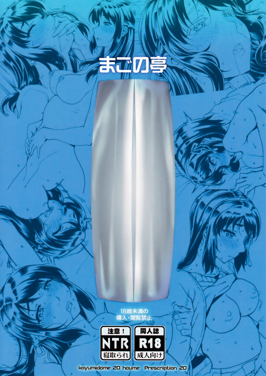 c93-magono-tei-carn-kimi-no-janai-im-not-yours-kimi-no-na-wa-english-doujinscom