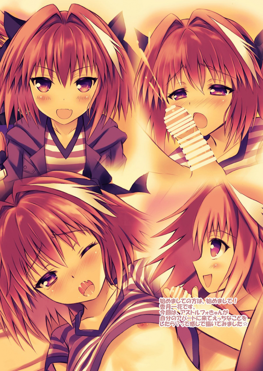 c93-maho-shinsengumi-kouzuki-ichika-astolfo-kyun-to-ecchi-shiyo-getting-lewd-with-astolfofategrand-order-english-doujinscom