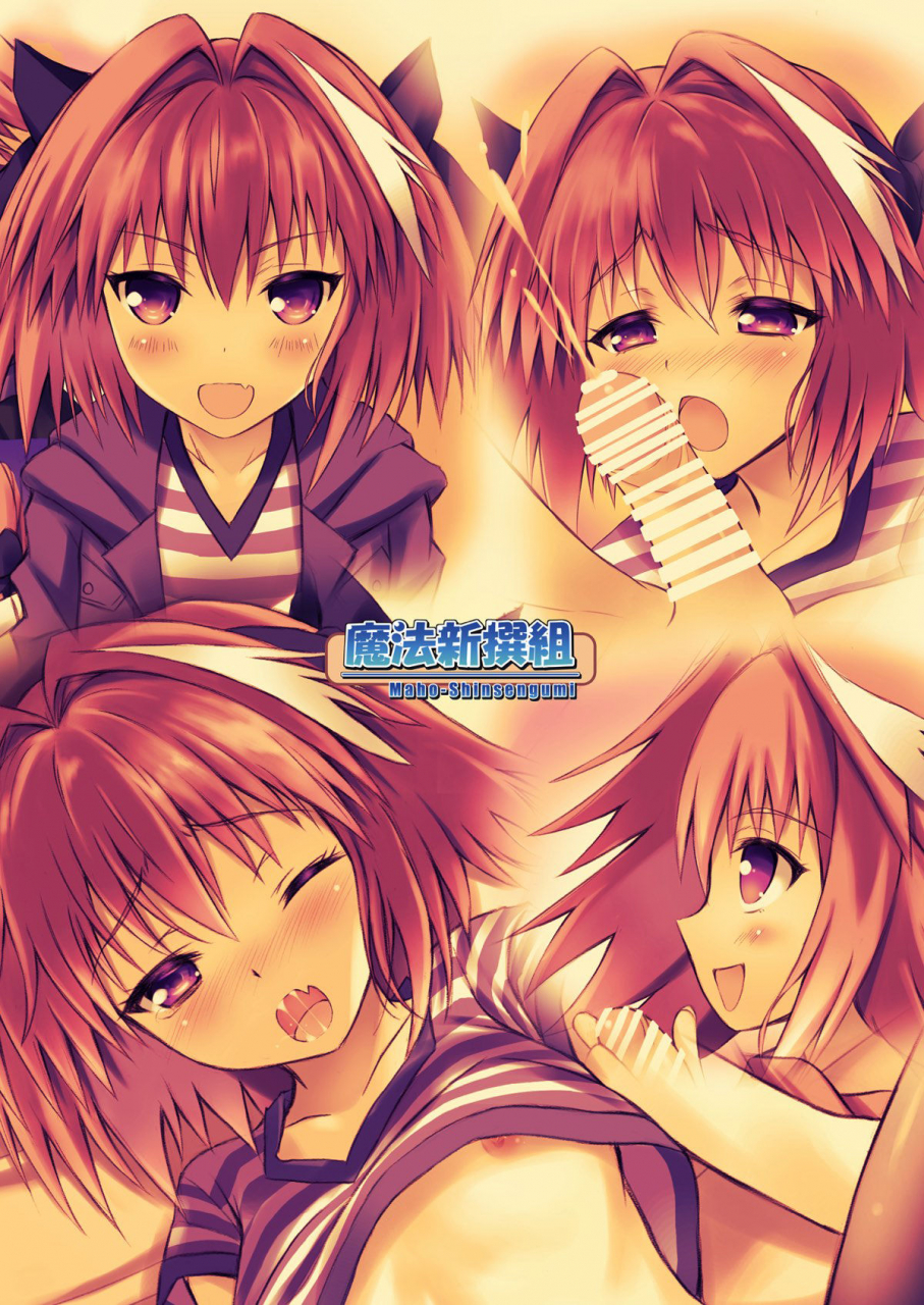 c93-maho-shinsengumi-kouzuki-ichika-astolfo-kyun-to-ecchi-shiyo-getting-lewd-with-astolfofategrand-order-english-doujinscom