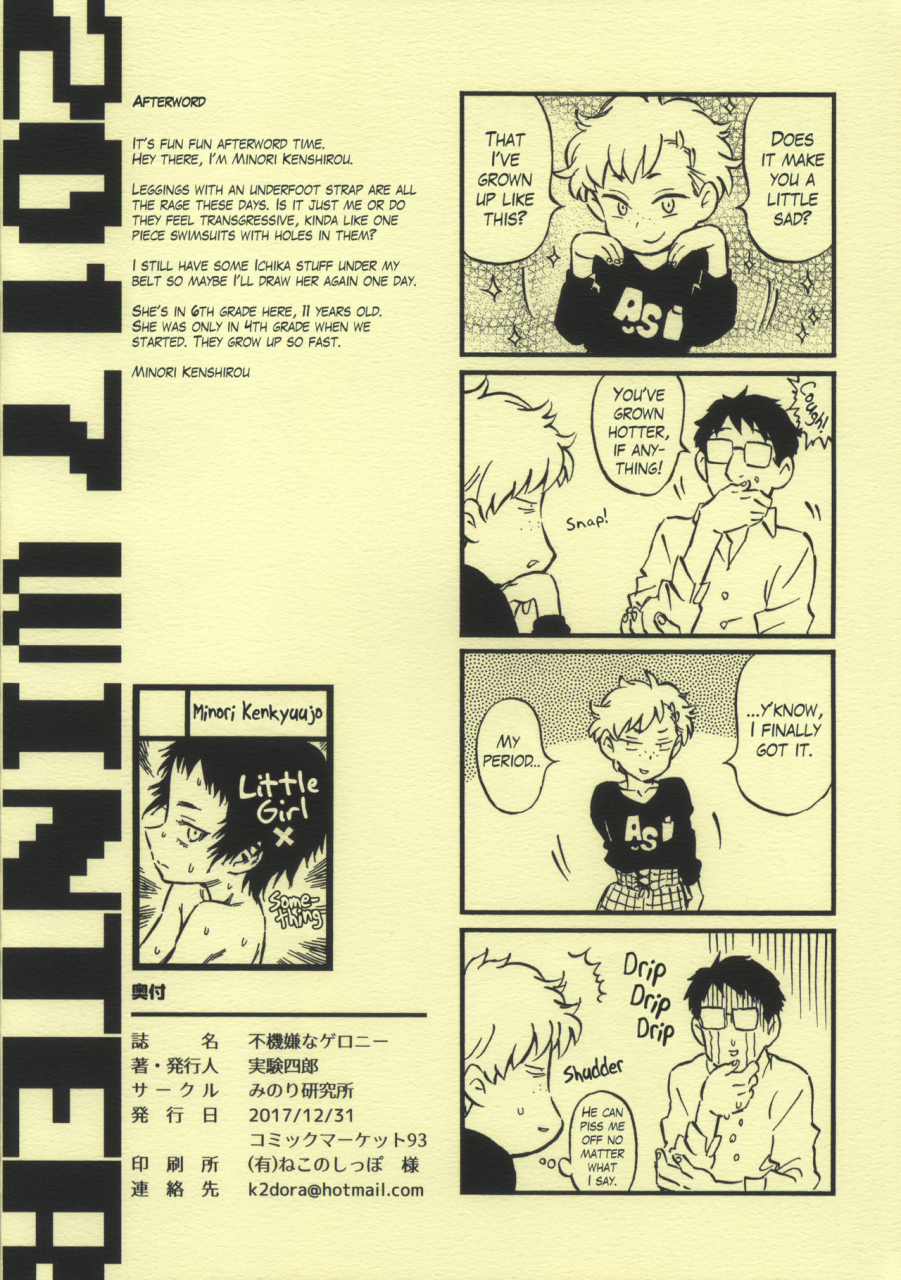 c93-minori-kenkyuujo-minori-kenshirou-pouty-pukey-smile-english