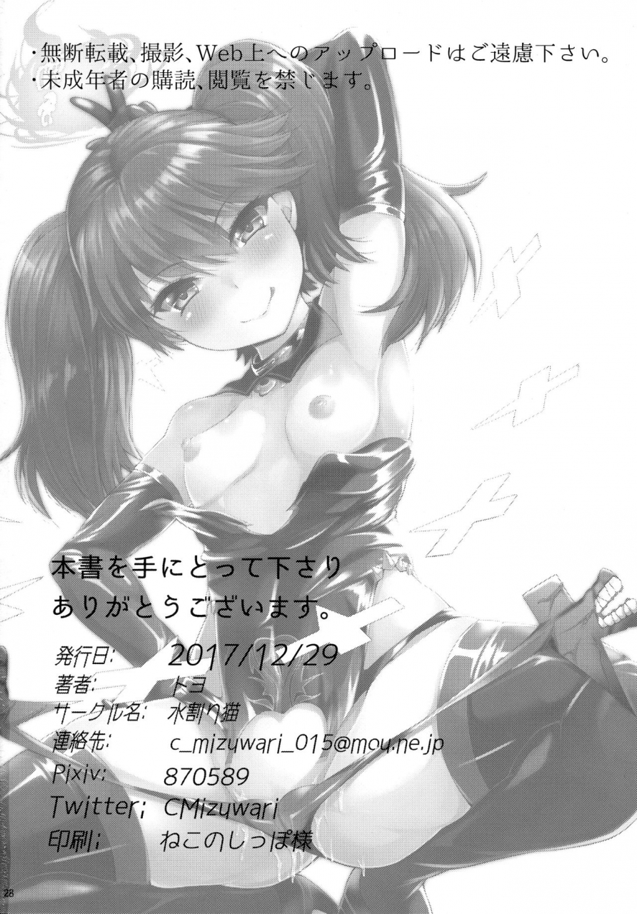 c93-mizuwari-neko-toyo-ganbatte-leveling-shita-kekka-inran-ni-sodatta-ryuujou-chan-kantai-collection-kancolle-english-cgrascal