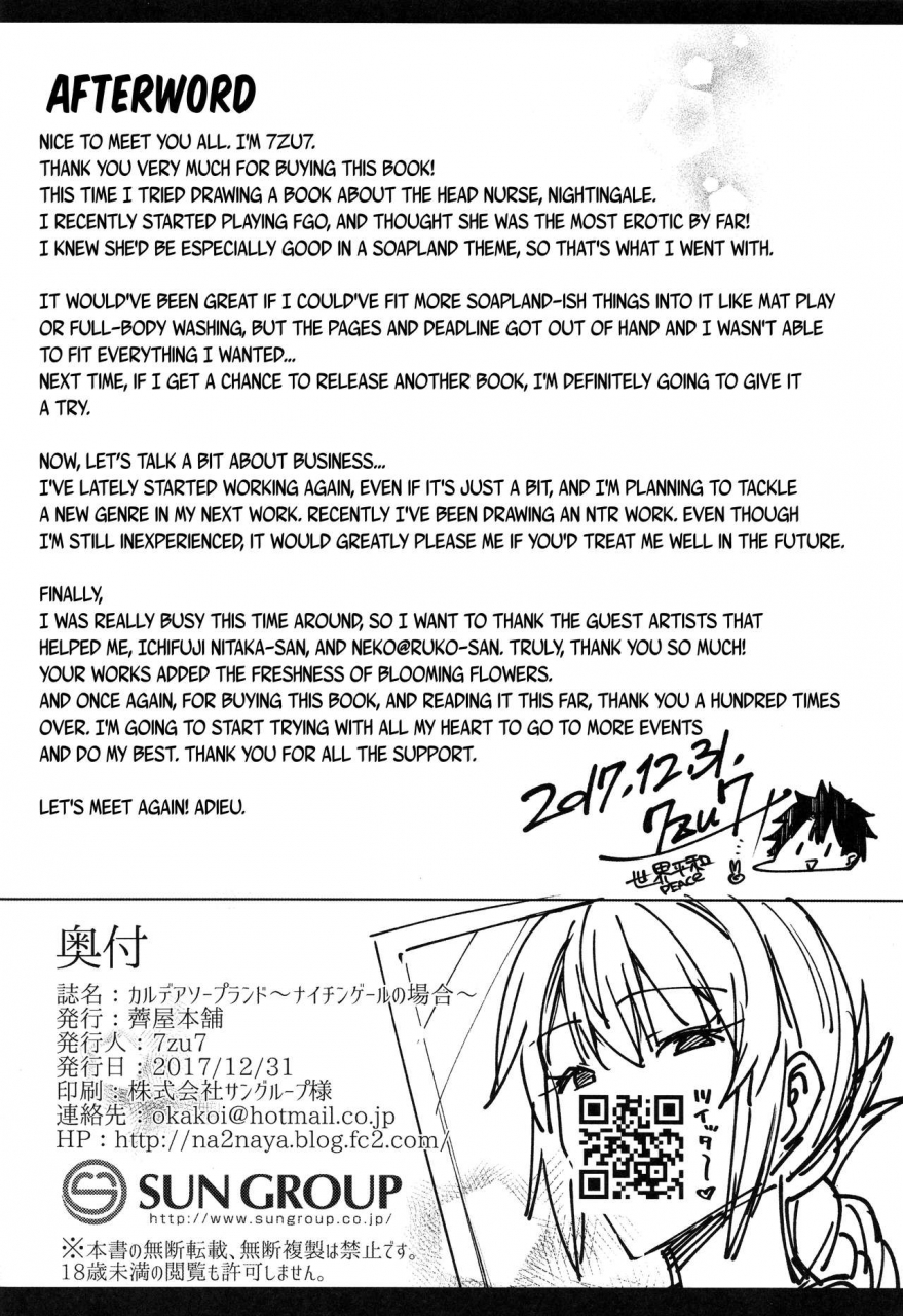 c93-nazunaya-honpo-7zu7-chaldea-soapland-nightingale-no-baai-chaldea-soapland-the-case-of-nightingale-fategrand-order-english-redlantern