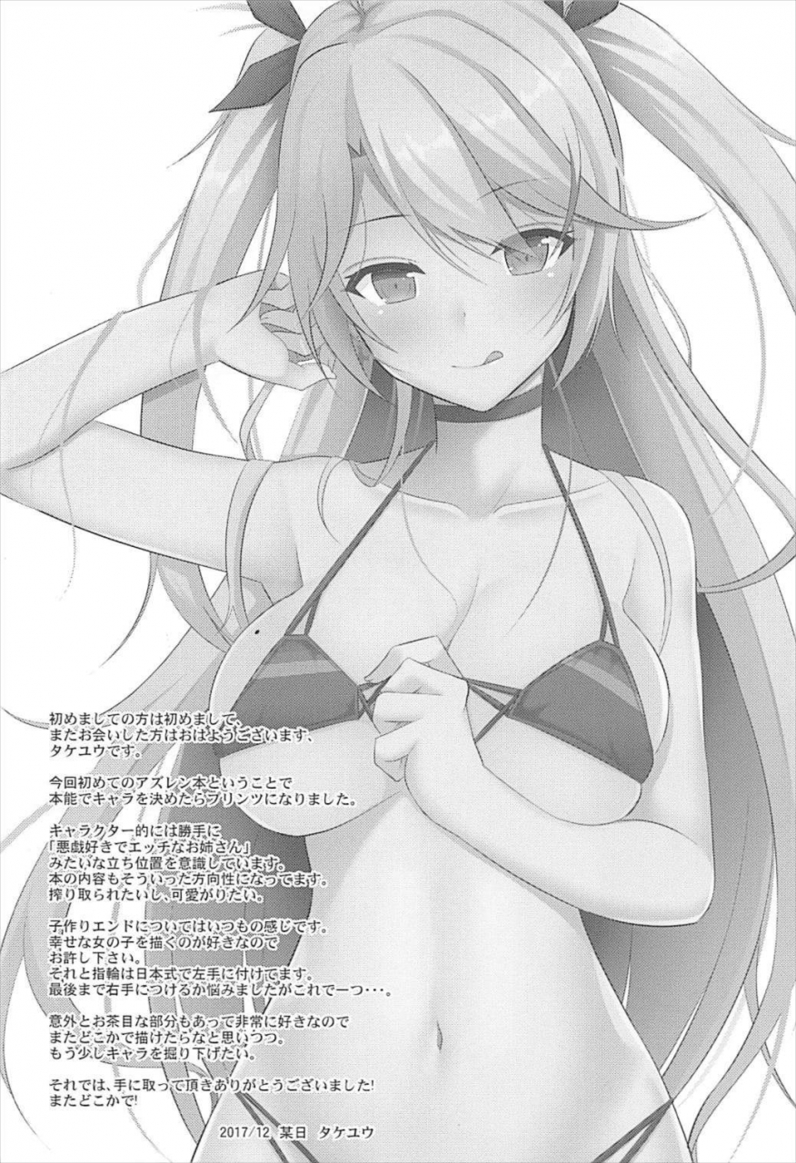 c93-nekonokone-takeyuu-prinz-to-kozukuri-jijou-azur-lane-english-kurootn