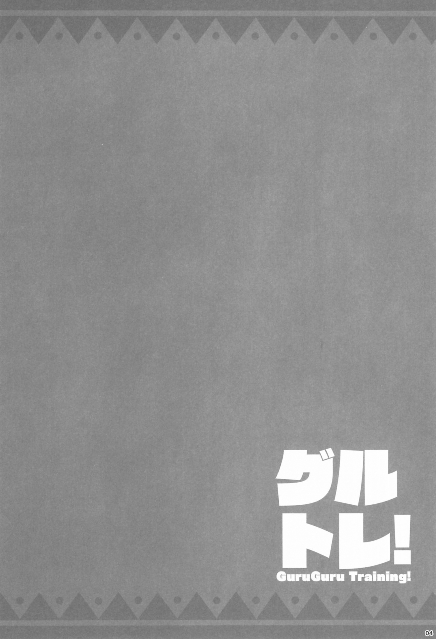 c93-nyankopi-kuwada-yuuki-gurutore-guruguru-training-mahoujin-guru-guru-english