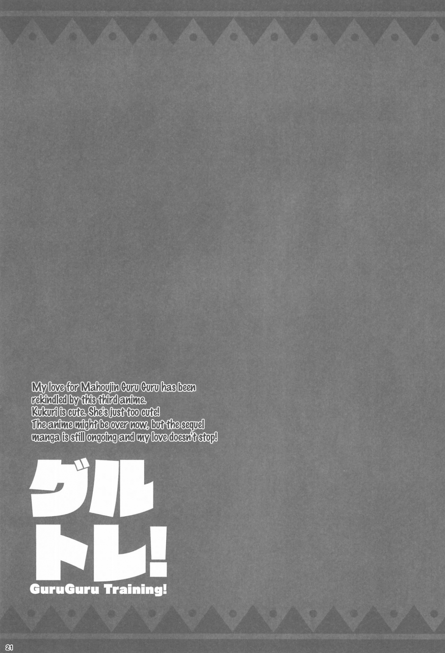 c93-nyankopi-kuwada-yuuki-gurutore-guruguru-training-mahoujin-guru-guru-english