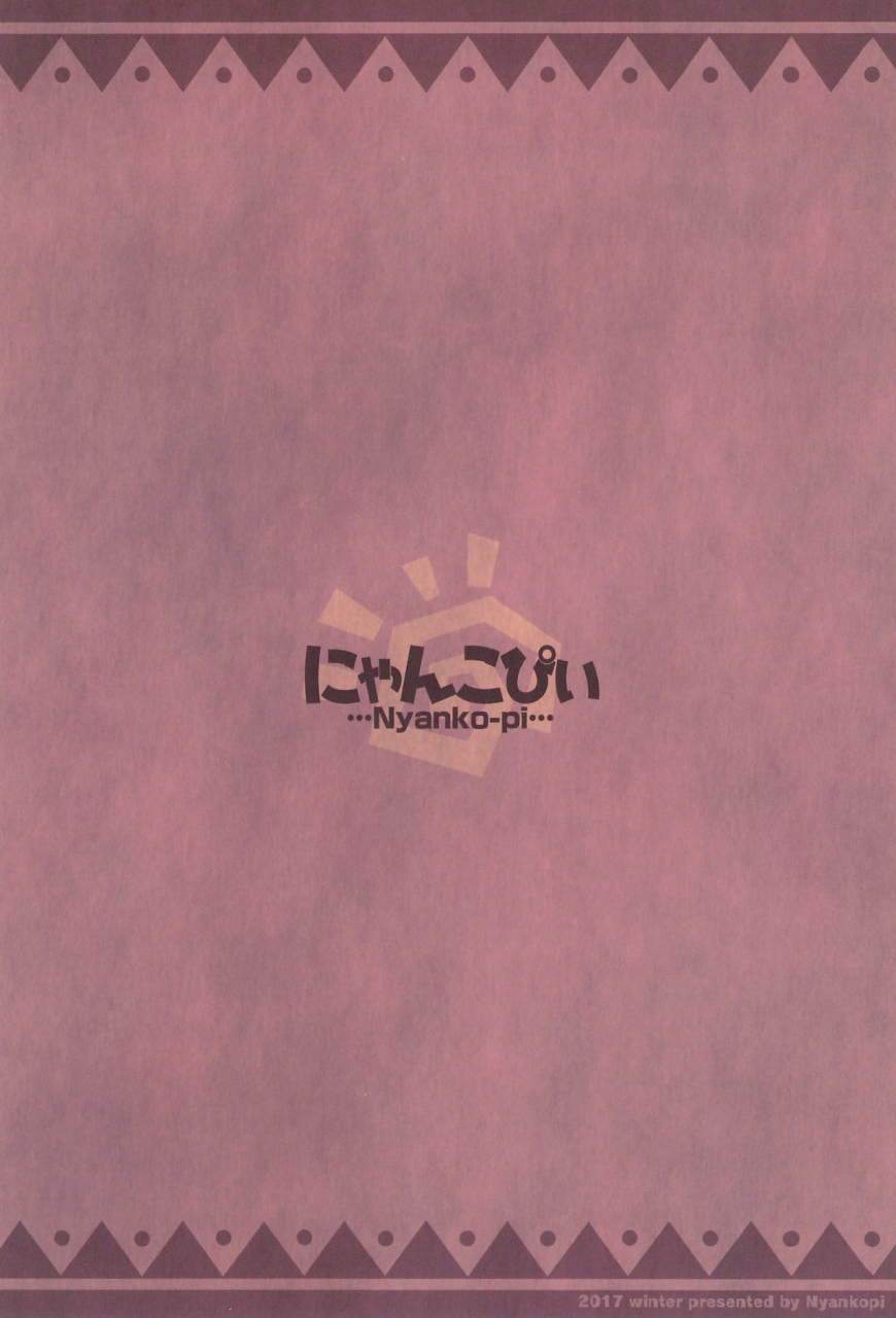 c93-nyankopi-kuwada-yuuki-gurutore-guruguru-training-mahoujin-guru-guru-english