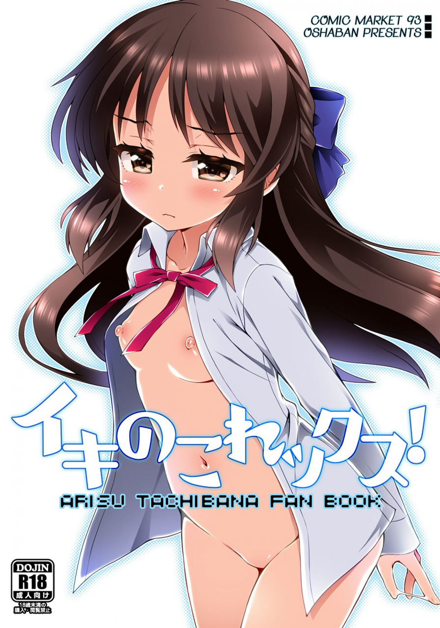 c93-oshaban-sasahiro-ikinokorex-the-idolm-at-ster-cinderella-girls-english-doki-fansubs