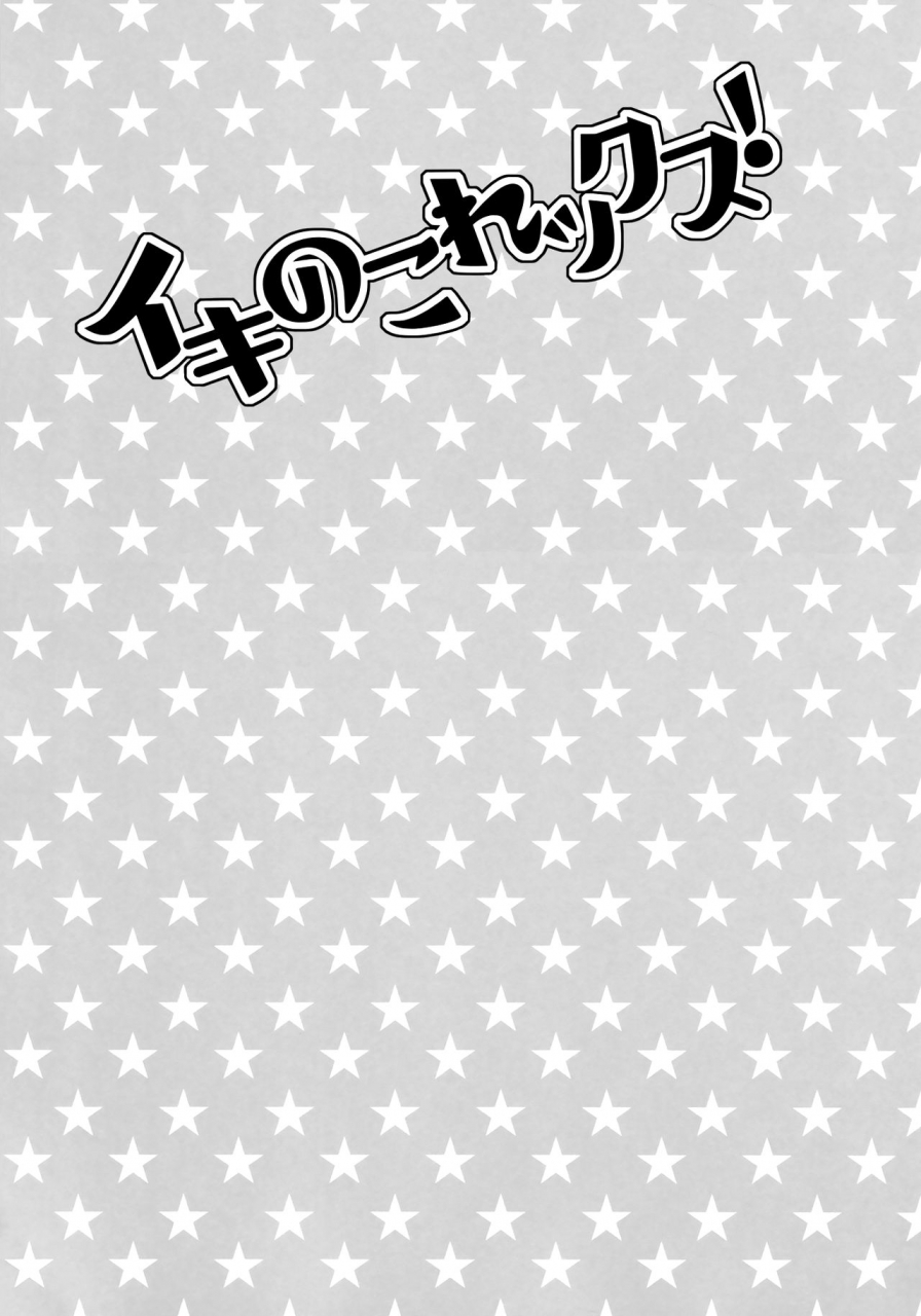 c93-oshaban-sasahiro-ikinokorex-the-idolm-at-ster-cinderella-girls-english-doki-fansubs