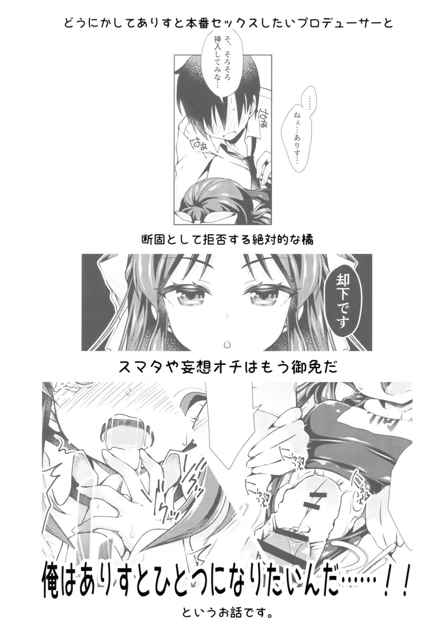 c93-oshaban-sasahiro-ikinokorex-the-idolm-at-ster-cinderella-girls-english-doki-fansubs