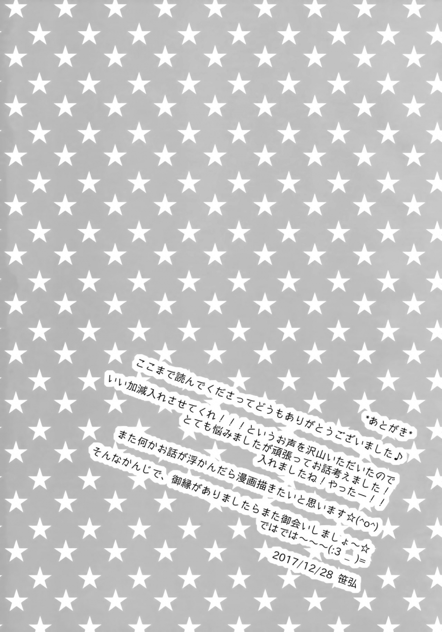 c93-oshaban-sasahiro-ikinokorex-the-idolm-at-ster-cinderella-girls-english-doki-fansubs