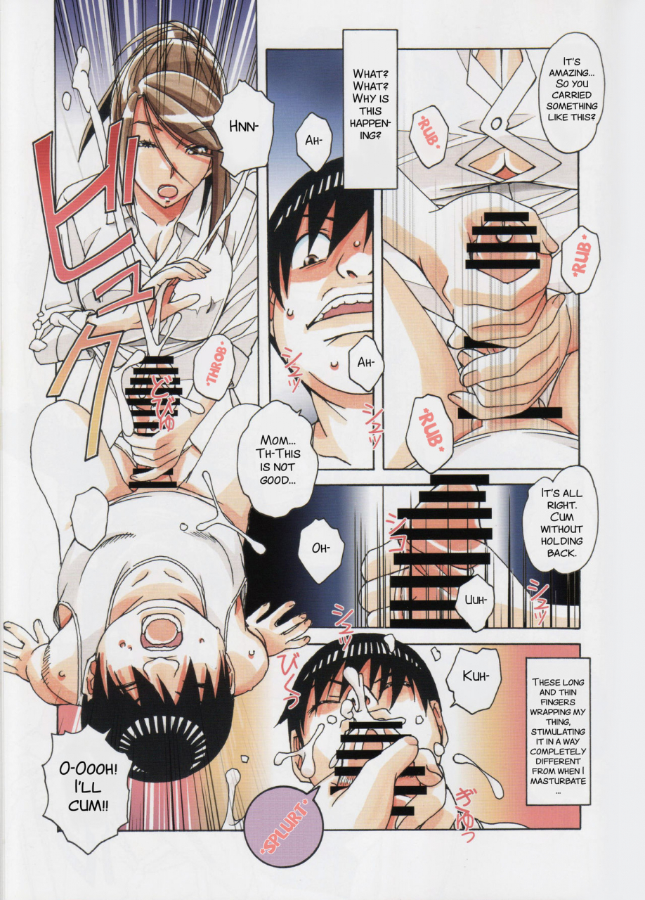 c93-otonano-gu-wa-yamada-tarou-kamei-kyoudai-yuugi-brother-game-english-smdc