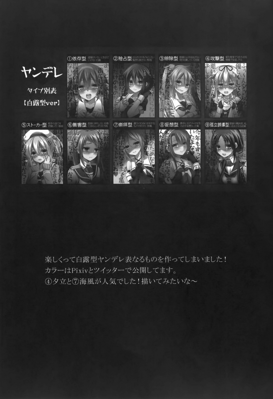 c93-pigpanpan-ikura-nagisa-yandere-shigure-soushuuhen-kantai-collection-kancolle-english-hennojin-cgrascal-white-symphony