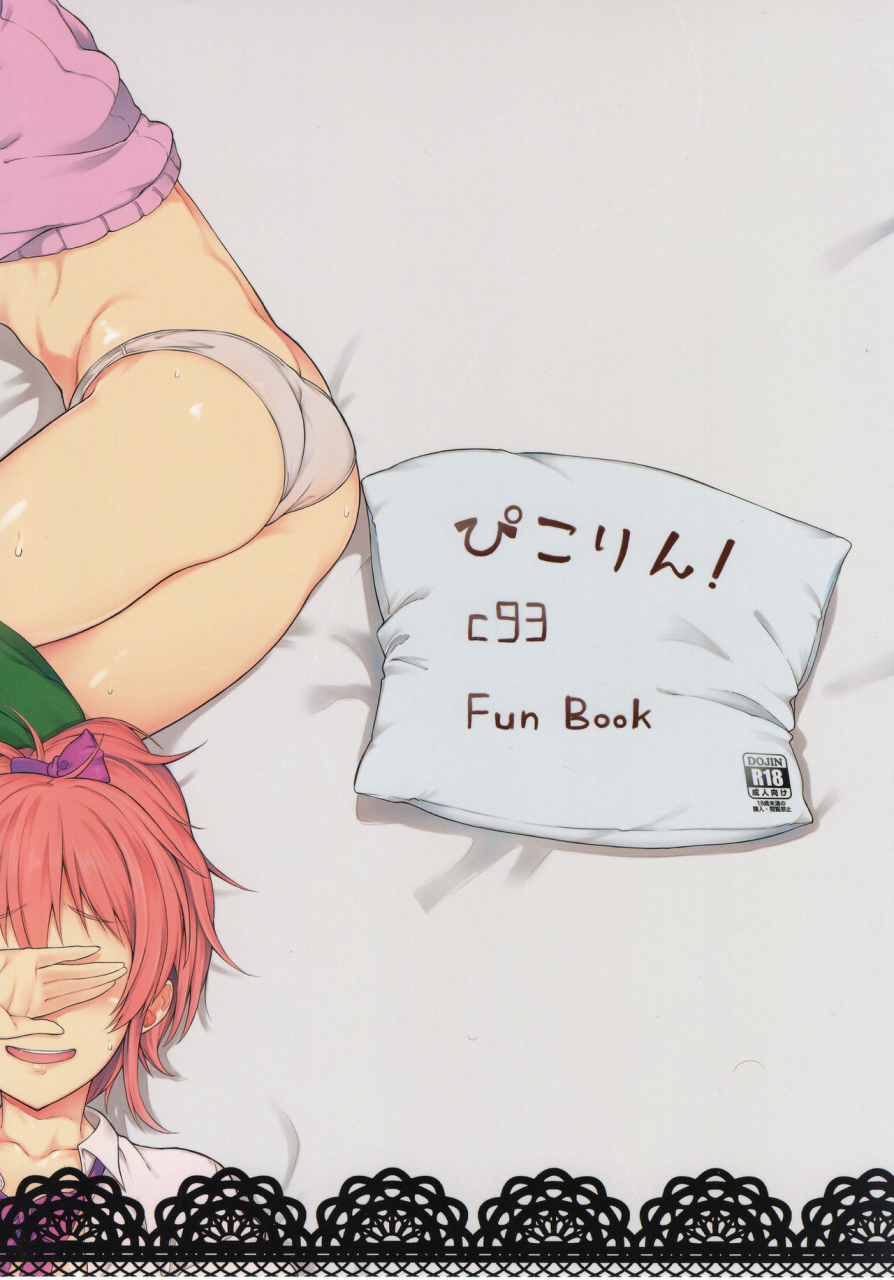 c93-pikorin-spiritus-tarou-idol-dakara-da-yo-because-im-an-idol-the-idolm-at-ster-cinderella-girls-english-shend