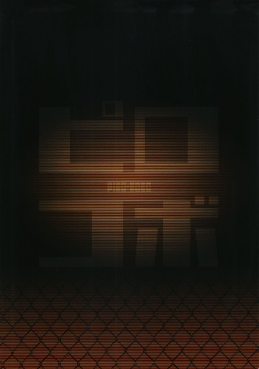 c93-pirokobo-piro-toaru-doyou-no-hi-isekai-shokudou-english-dkamd