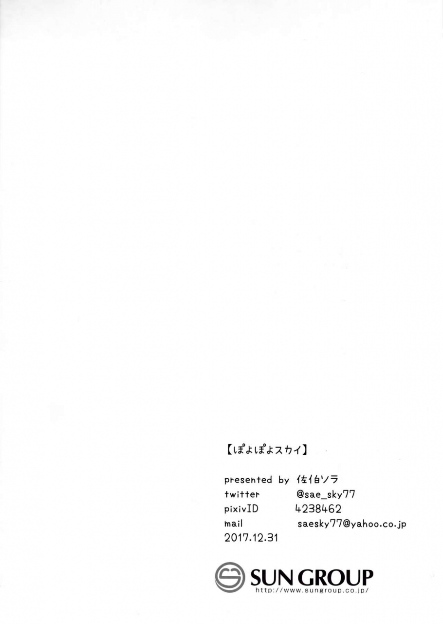 c93-poyopoyosky-saeki-sola-onii-chan-unicorn-to-iikoto-suru-azur-lane-english-manab