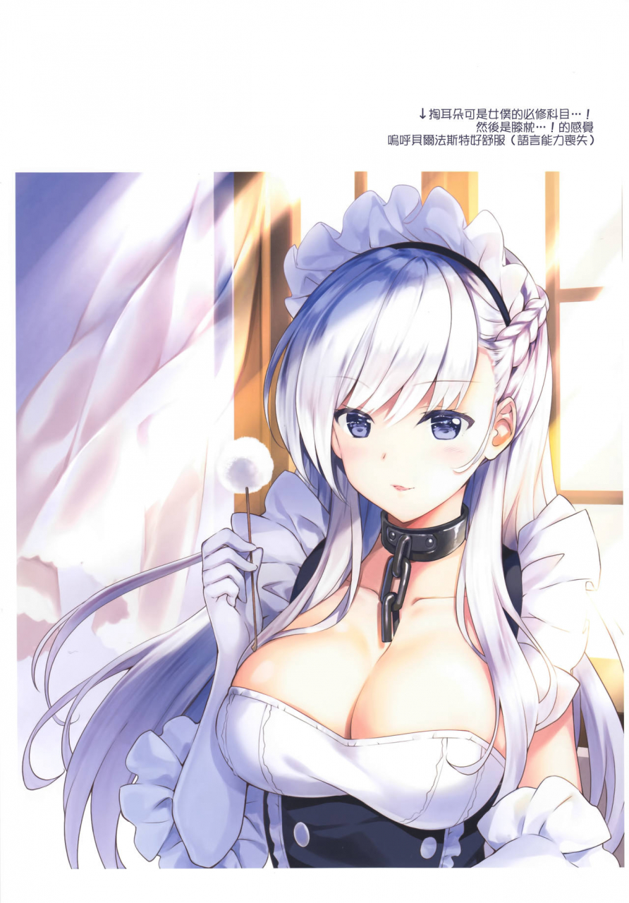 c93-reis-room-rei-royal-harem-azur-lane-english-nhnl