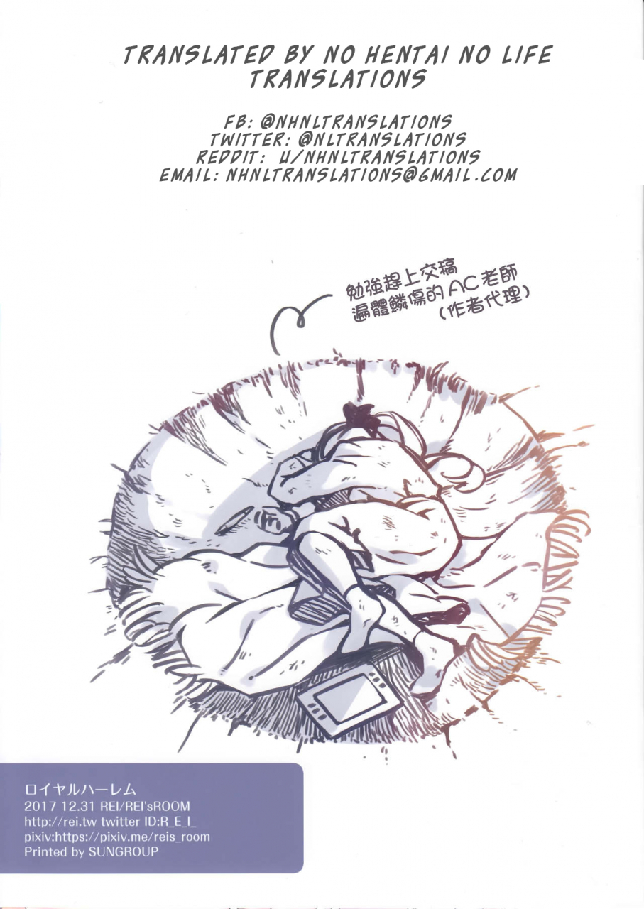 c93-reis-room-rei-royal-harem-azur-lane-english-nhnl