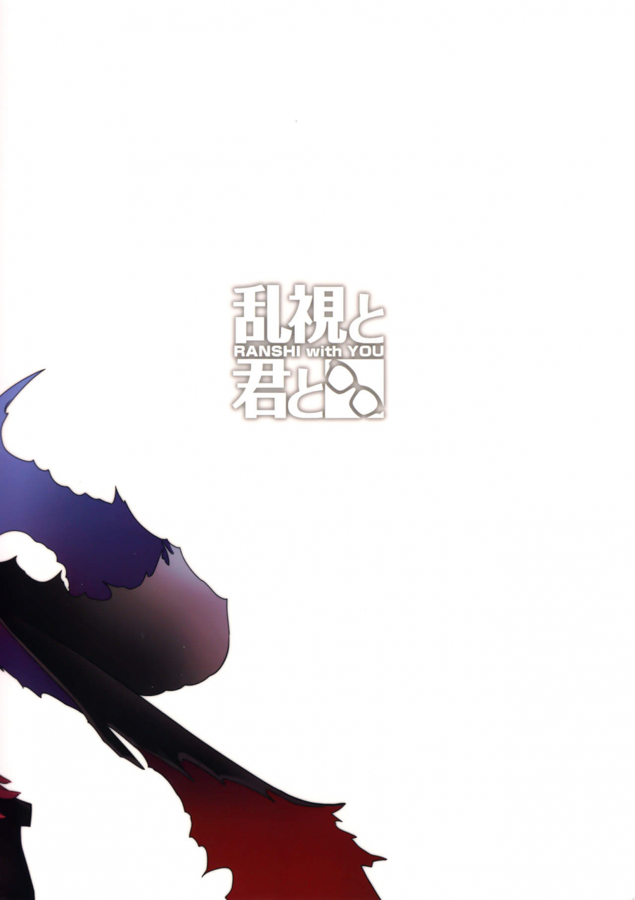 c93-ranshi-to-kimi-to-santa-mahou-shoujo-saimin-pakopacause-2-magical-girl-fucking-marathon-2-fategrand-order-english-atf