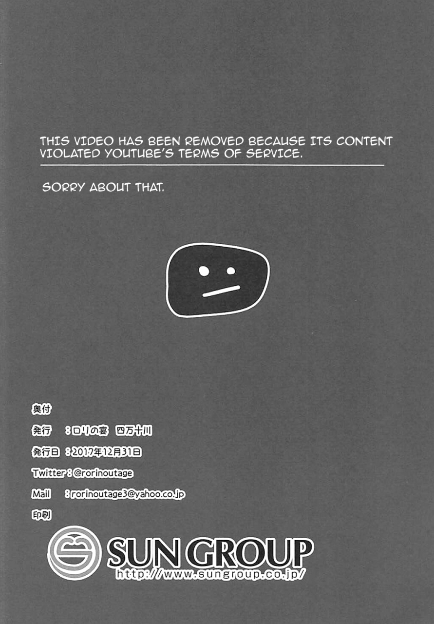 c93-rorinoutage-shimantogawa-ai-chan-guukawa-kizuna-ai-english-doujinscom