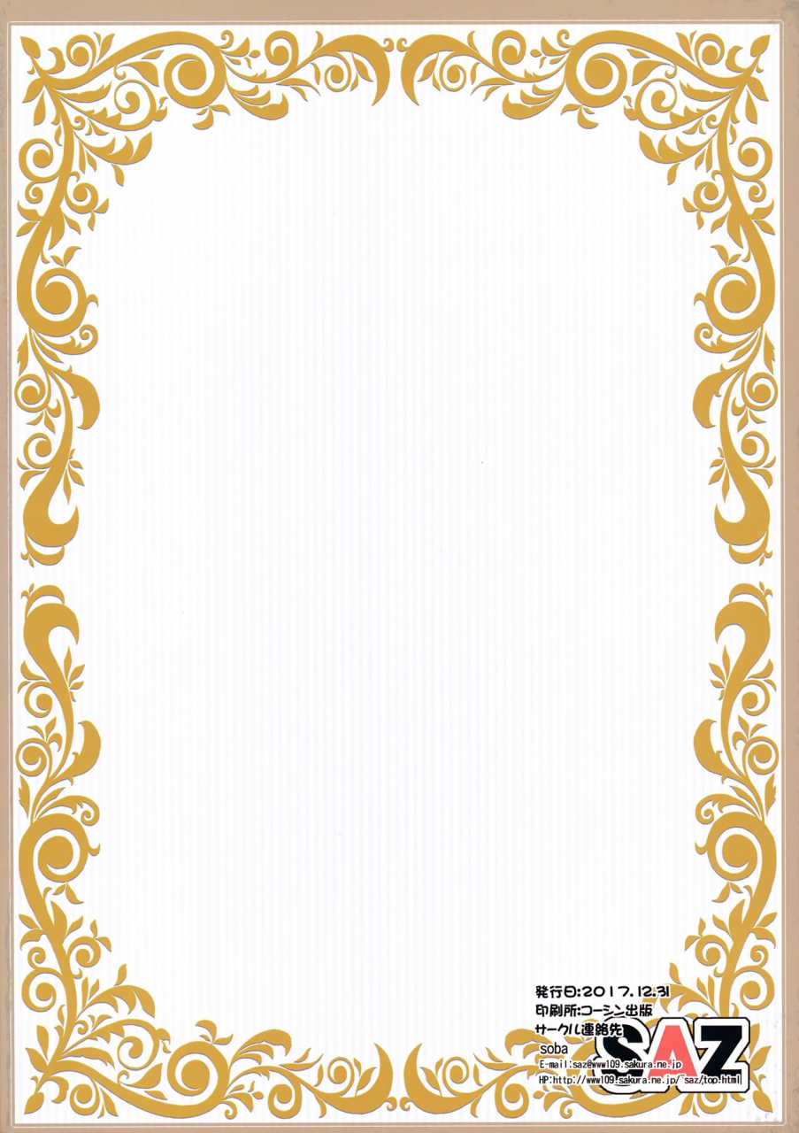 c93-saz-soba-the-end-of-anguish-altanative-fategrand-order-english-n04h