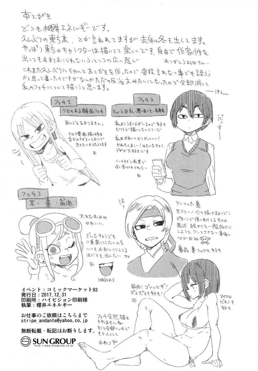 c93-sakurai-dai-energy-sakurai-energy-wrap-goshi-dakara-kiss-demo-sex-demo-nai-yo-touhou-project-english-biribiri