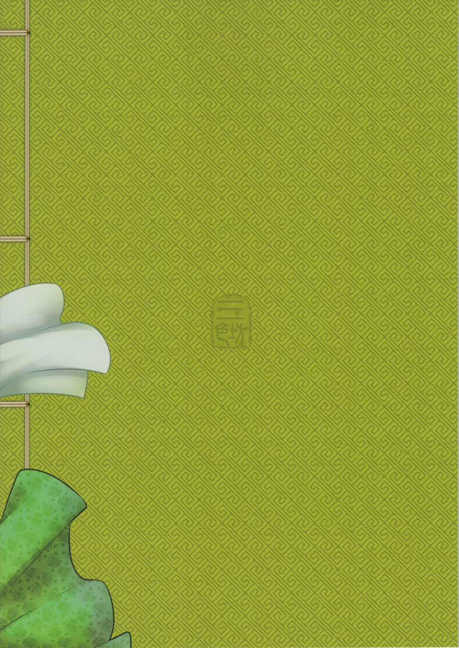 c93-san-se-fang-heiqing-langjun-hyakkasou-gejo-botan-no-yuuutsu-english-desudesu