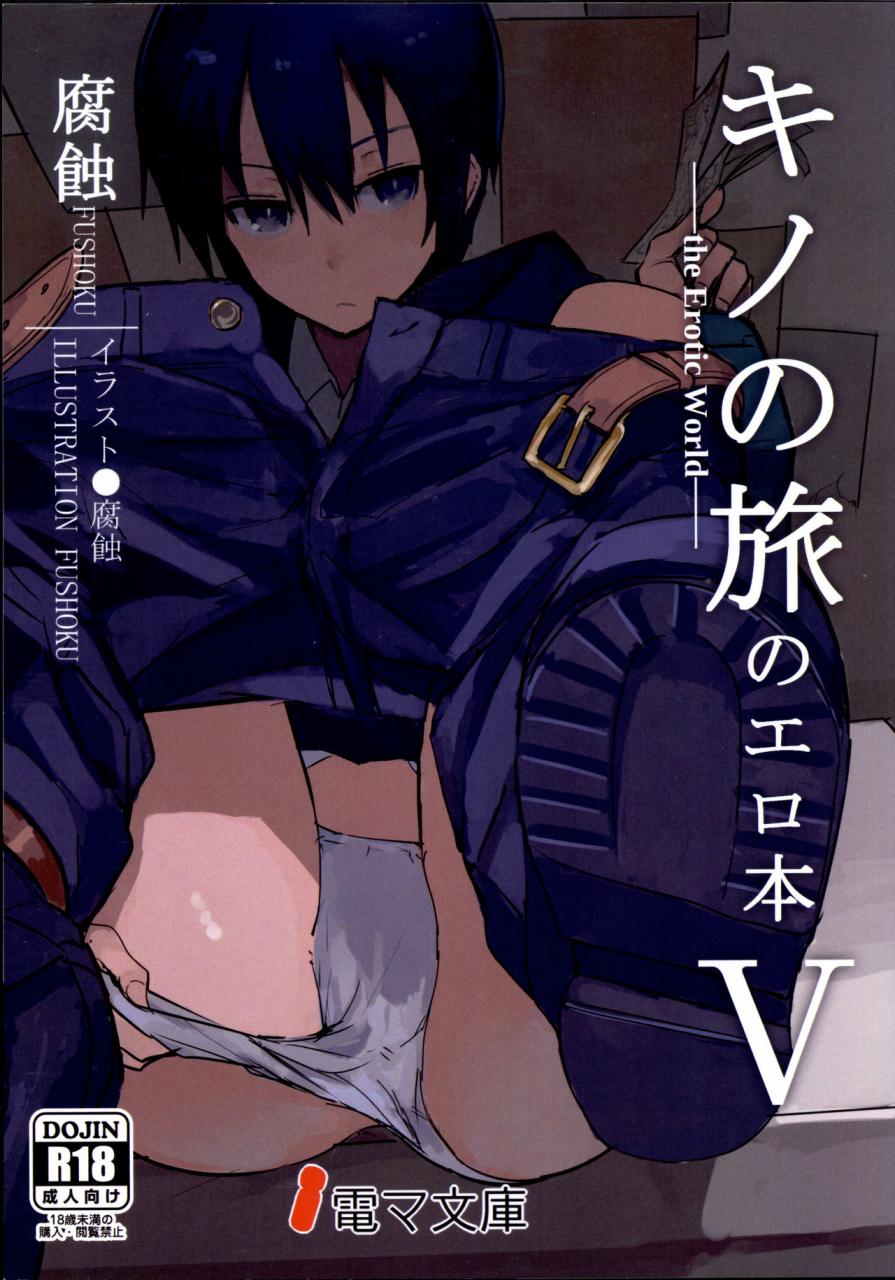 c93-shiro-gas-koujou-fushoku-kino-no-tabi-no-erohon-v-the-erotic-world-kino-no-tabi-english-doujinscom