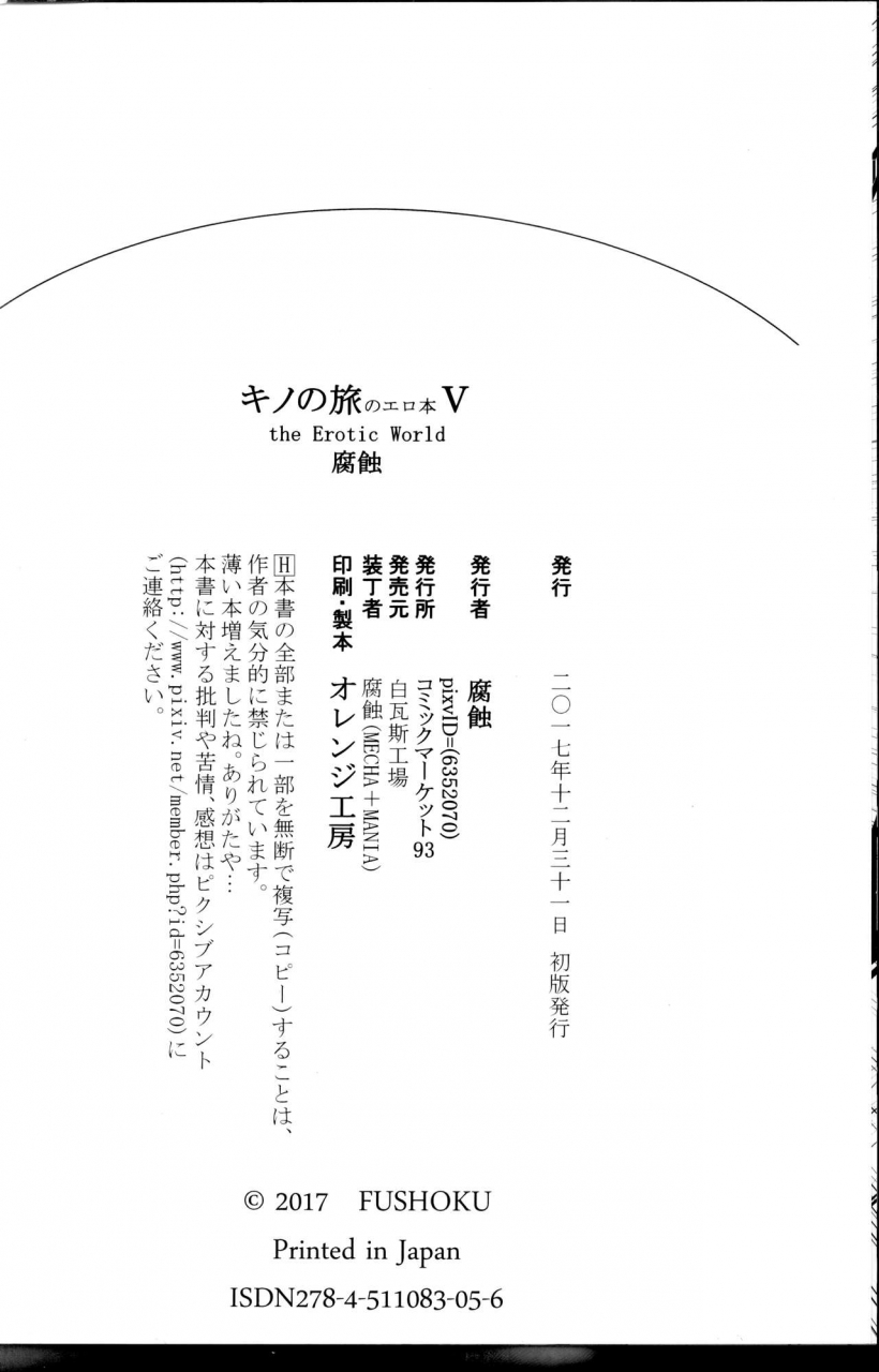 c93-shiro-gas-koujou-fushoku-kino-no-tabi-no-erohon-v-the-erotic-world-kino-no-tabi-english-doujinscom