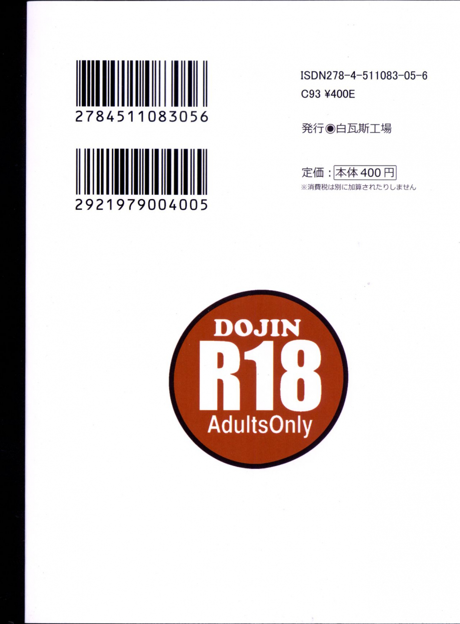 c93-shiro-gas-koujou-fushoku-kino-no-tabi-no-erohon-v-the-erotic-world-kino-no-tabi-english-doujinscom