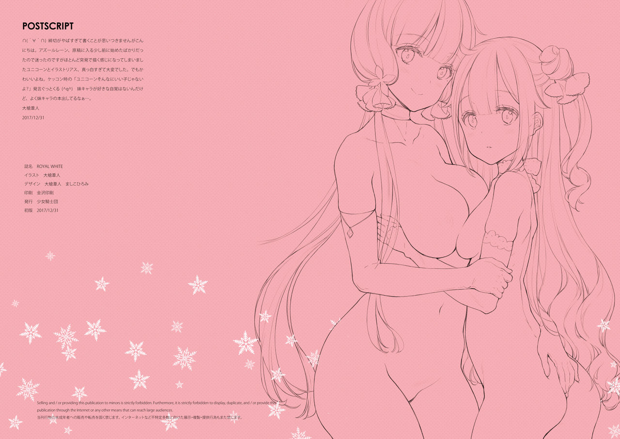 c93-shoujo-kishidan-oyari-ashito-royal-white-azur-lane-english-doujinscom