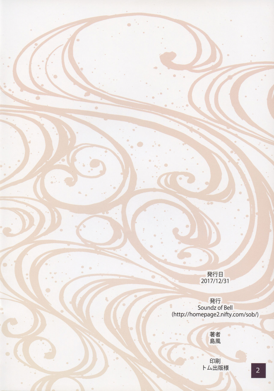 c93-soundz-of-bell-shimakaze-chirizakura-azur-lane-english-manab