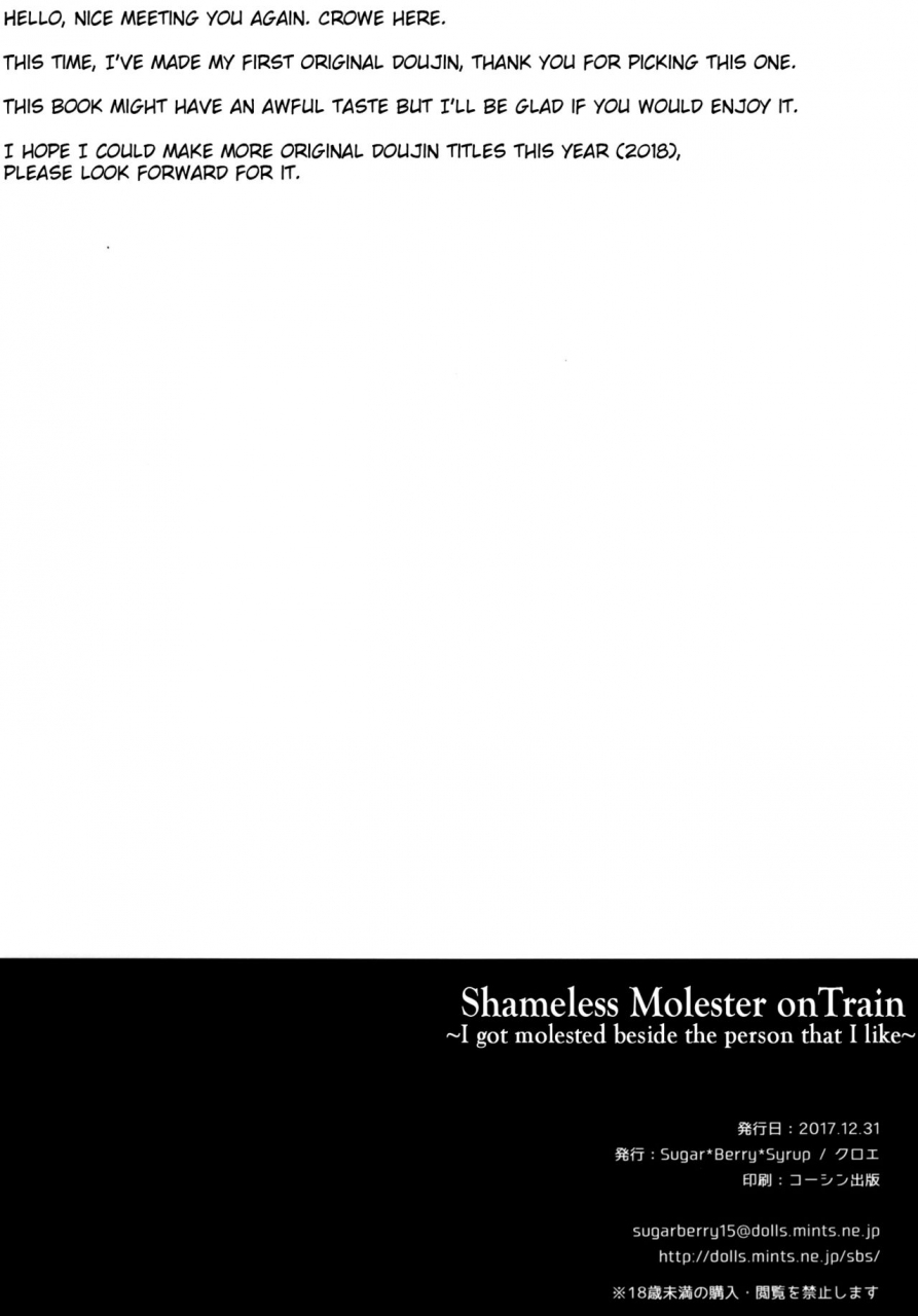 c93-sugarberrysyrup-kuroe-chijoku-no-chikan-densha-watashi-sukina-hito-no-soba-de-chikan-saremashita-shameless-molester-on-train-i-got-molested-beside-the-person-that-i-like-english-obsoletezero