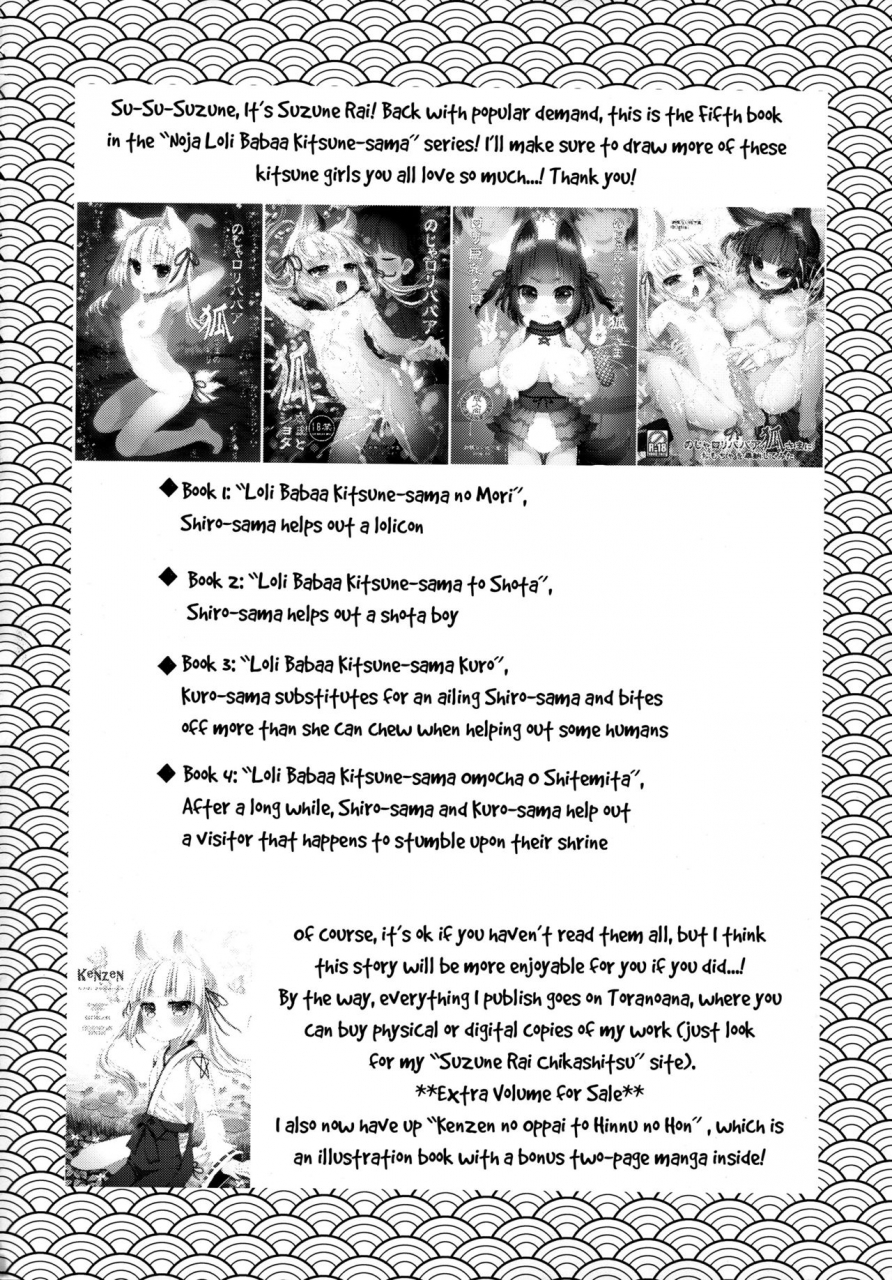 c93-suzune-rai-chikashitsu-suzune-rai-noja-loli-babaa-kitsune-sama-oshikko-gamanshi-nagara-teman-english-bsn