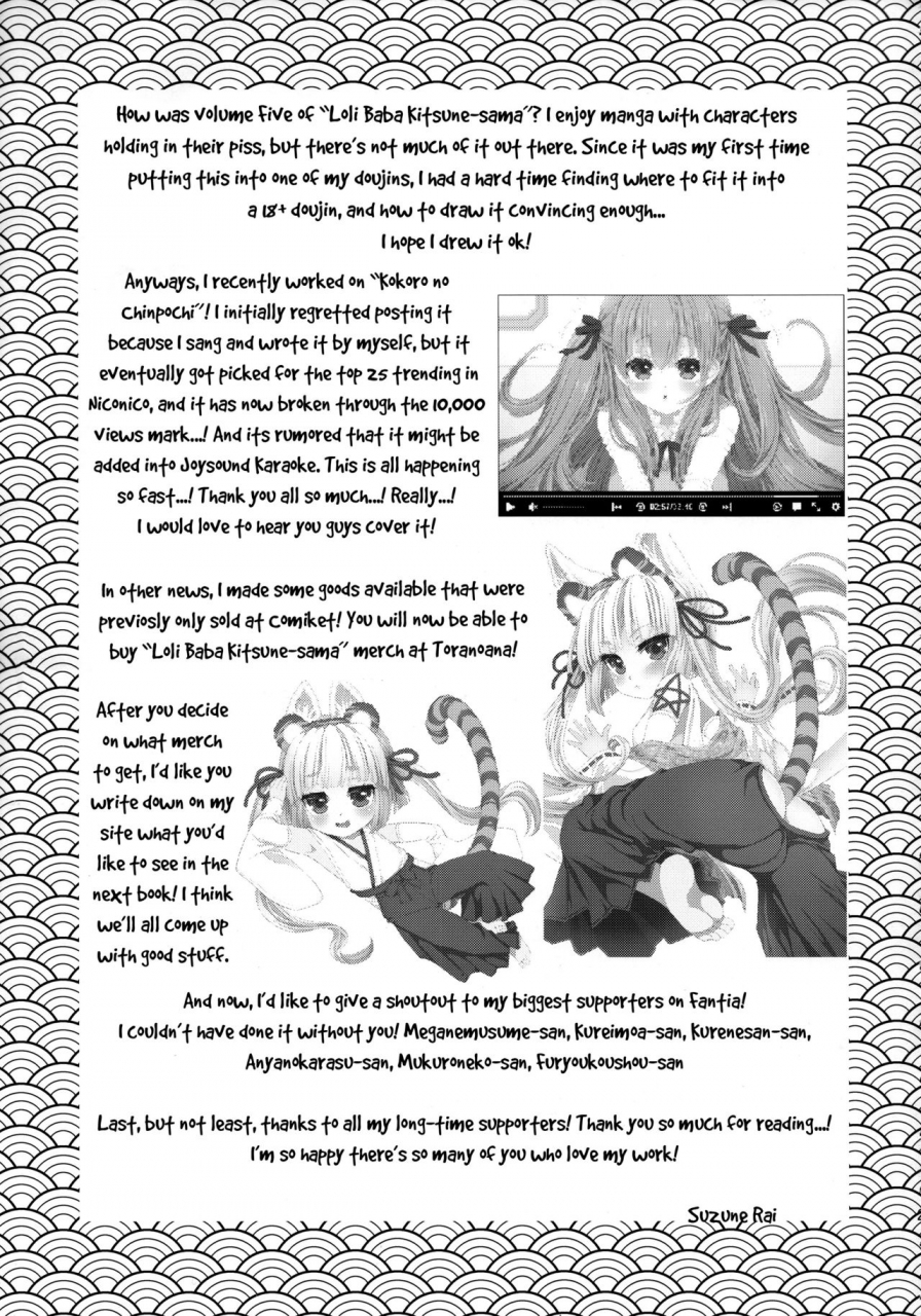 c93-suzune-rai-chikashitsu-suzune-rai-noja-loli-babaa-kitsune-sama-oshikko-gamanshi-nagara-teman-english-bsn