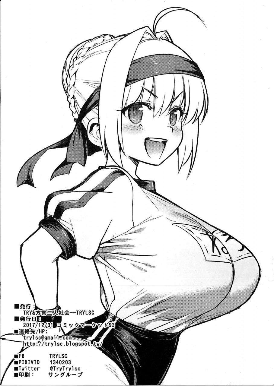 c93-tryhougen-futari-shakai-hougen-hou-gashuu-fategrand-order-english-q91