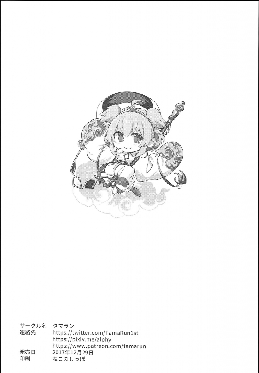 c93-tamarun-tamarun-andira-la-la-land-granblue-fantasy-english-white-symphony